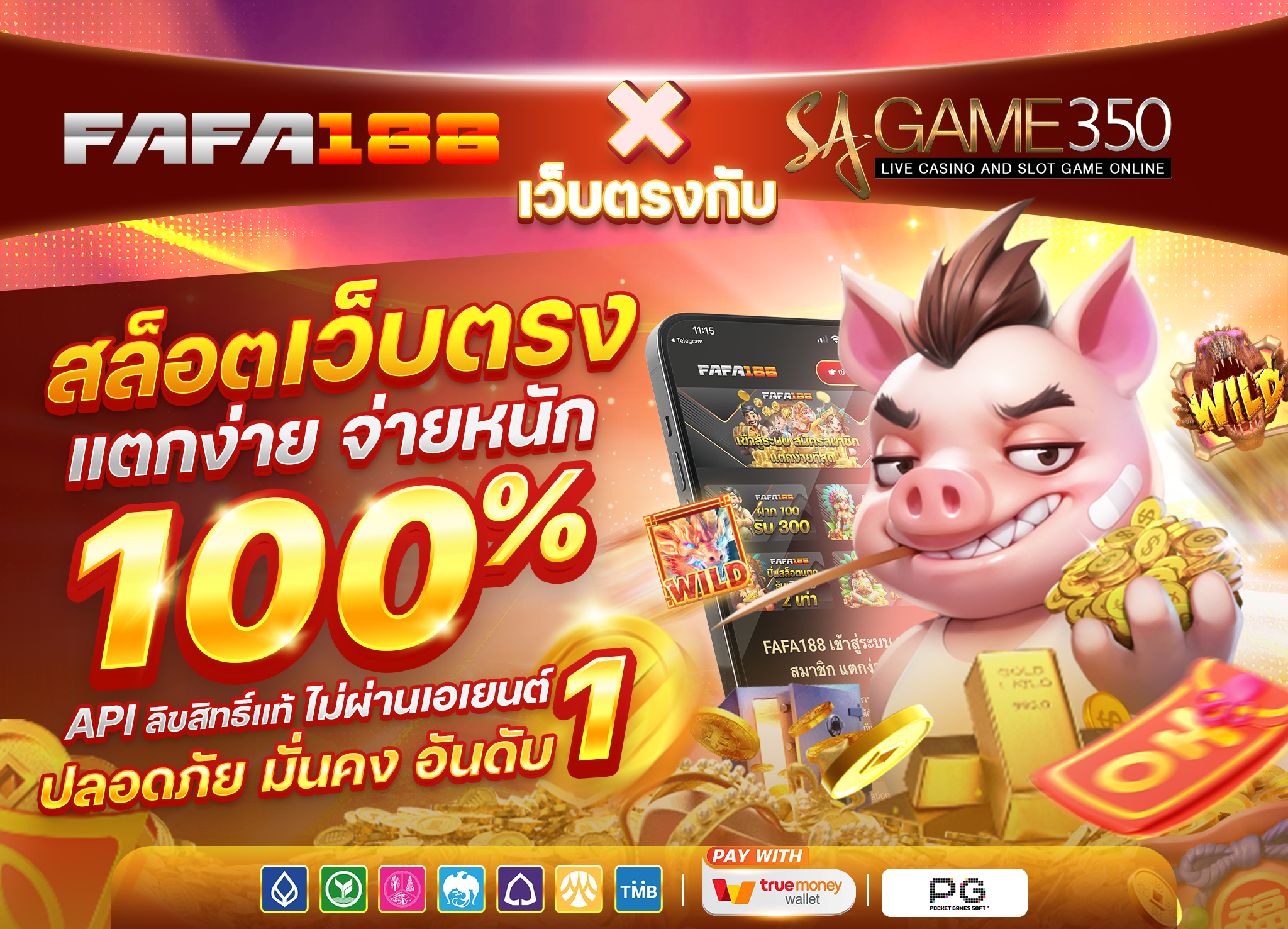 sagames350